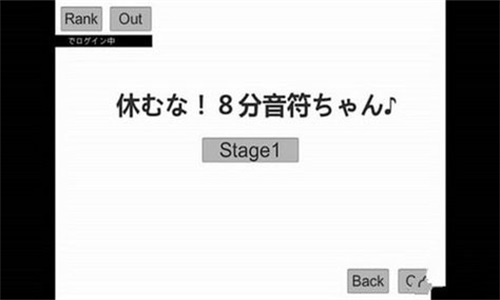 不要停八分音符酱1