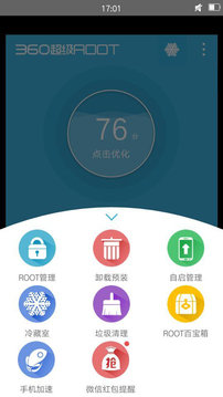 Rootuser app免费版下载