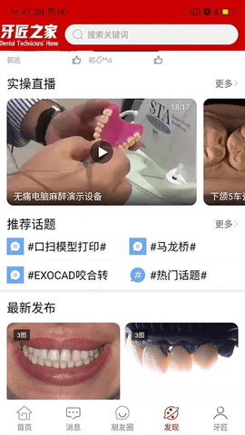 牙匠之家1