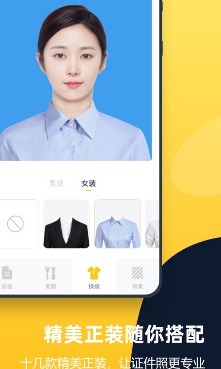 证件照全能管家2