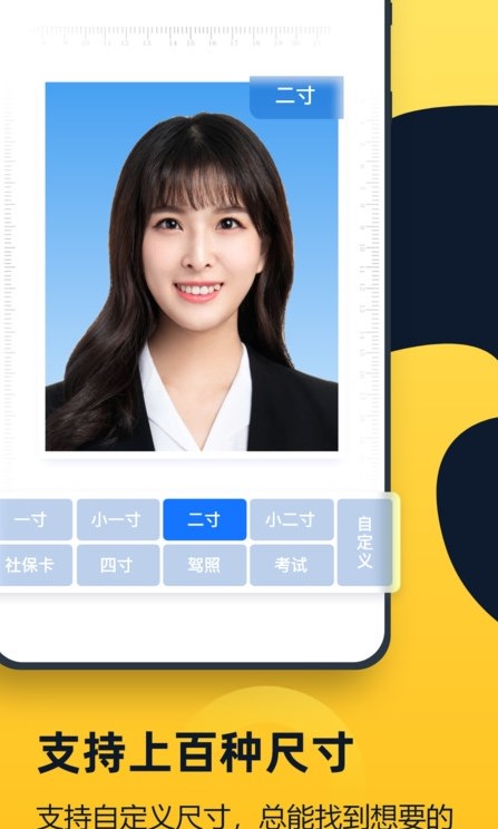 证件照全能管家3