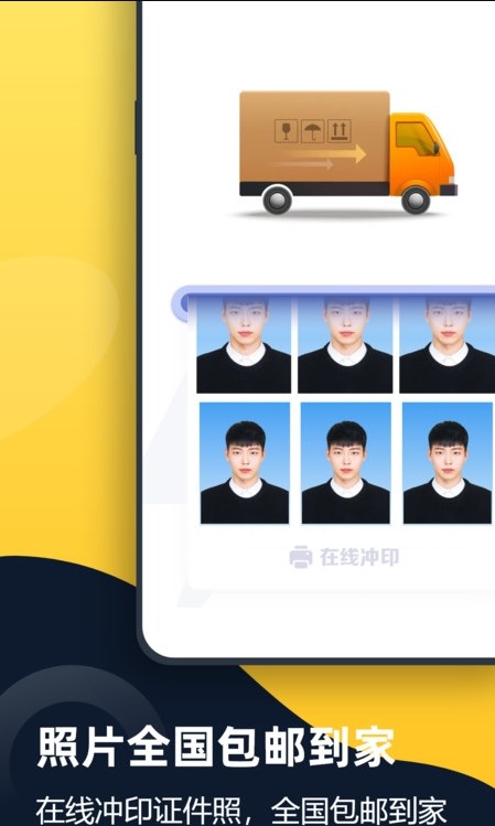 证件照全能管家4