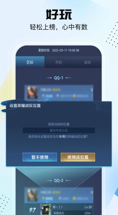悟空工具箱pro 悟空工具箱pro