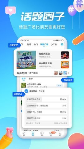 二三里极速端app手机版下载