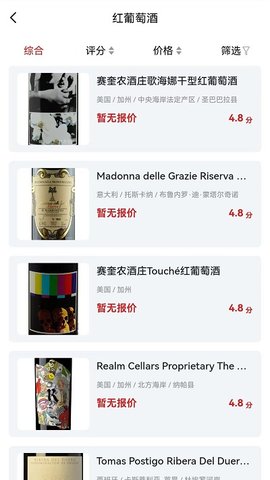 美酒点评0