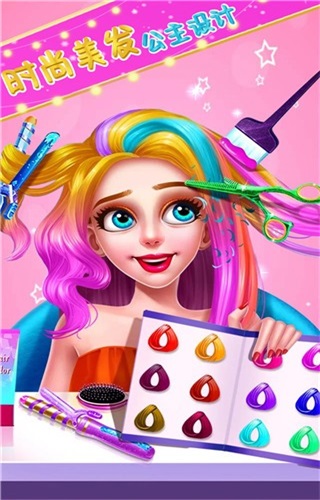 时尚美发公主设计1