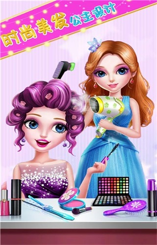 时尚美发公主设计2