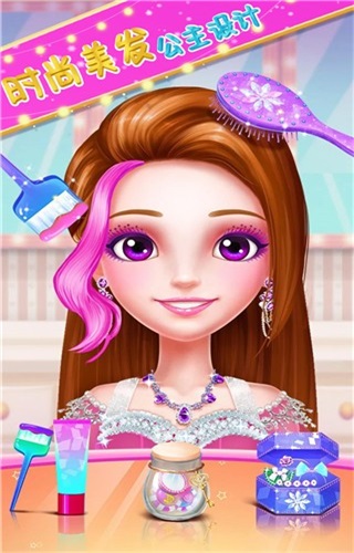 时尚美发公主设计3