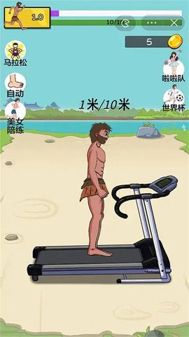 夸父疯狂跑酷派对1