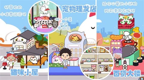 迷你精灵我的旅社2