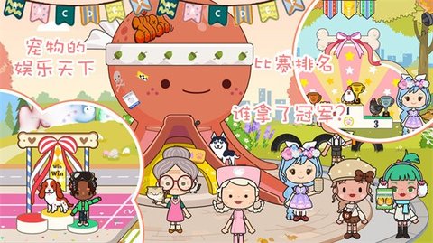 迷你精灵我的旅社3