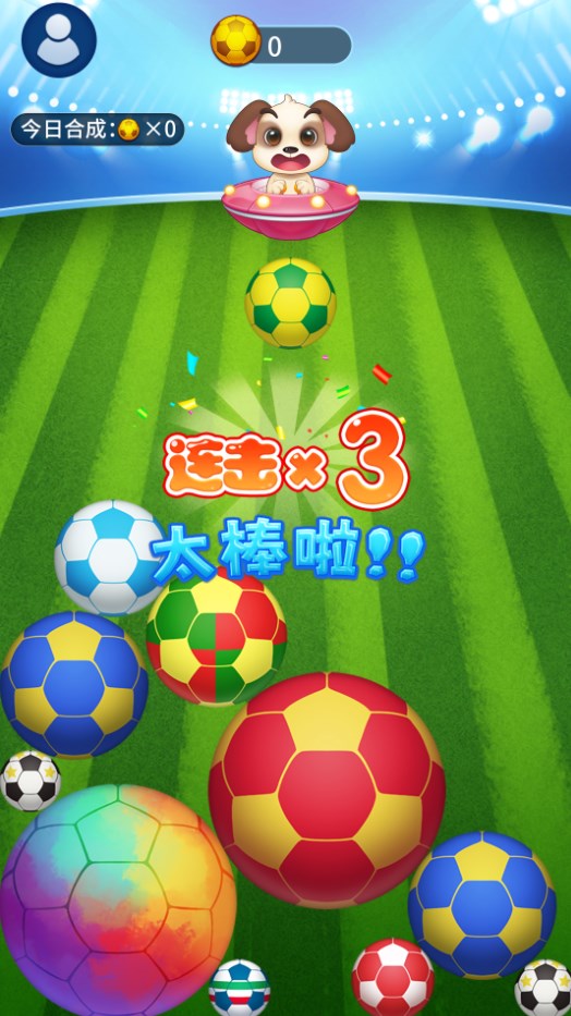 抖音世界是个球3