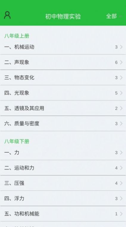 初中物理实验 初中物理实验