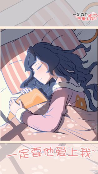 一定要他爱上我22