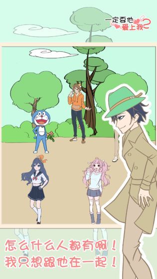 一定要他爱上我23