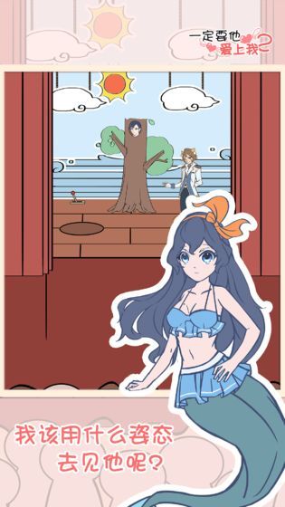 一定要他爱上我2.jpg 一定要他爱上我2.jpg