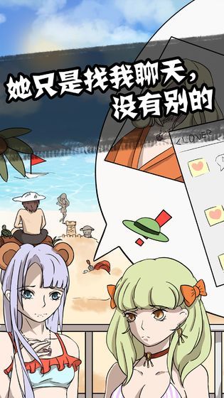 他也是我男朋友2