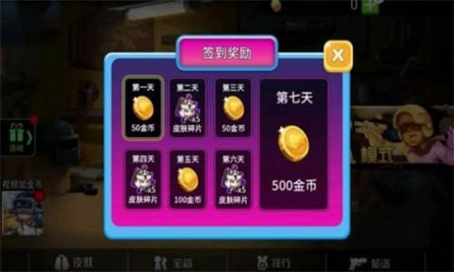 全民吃鸡决战王者0