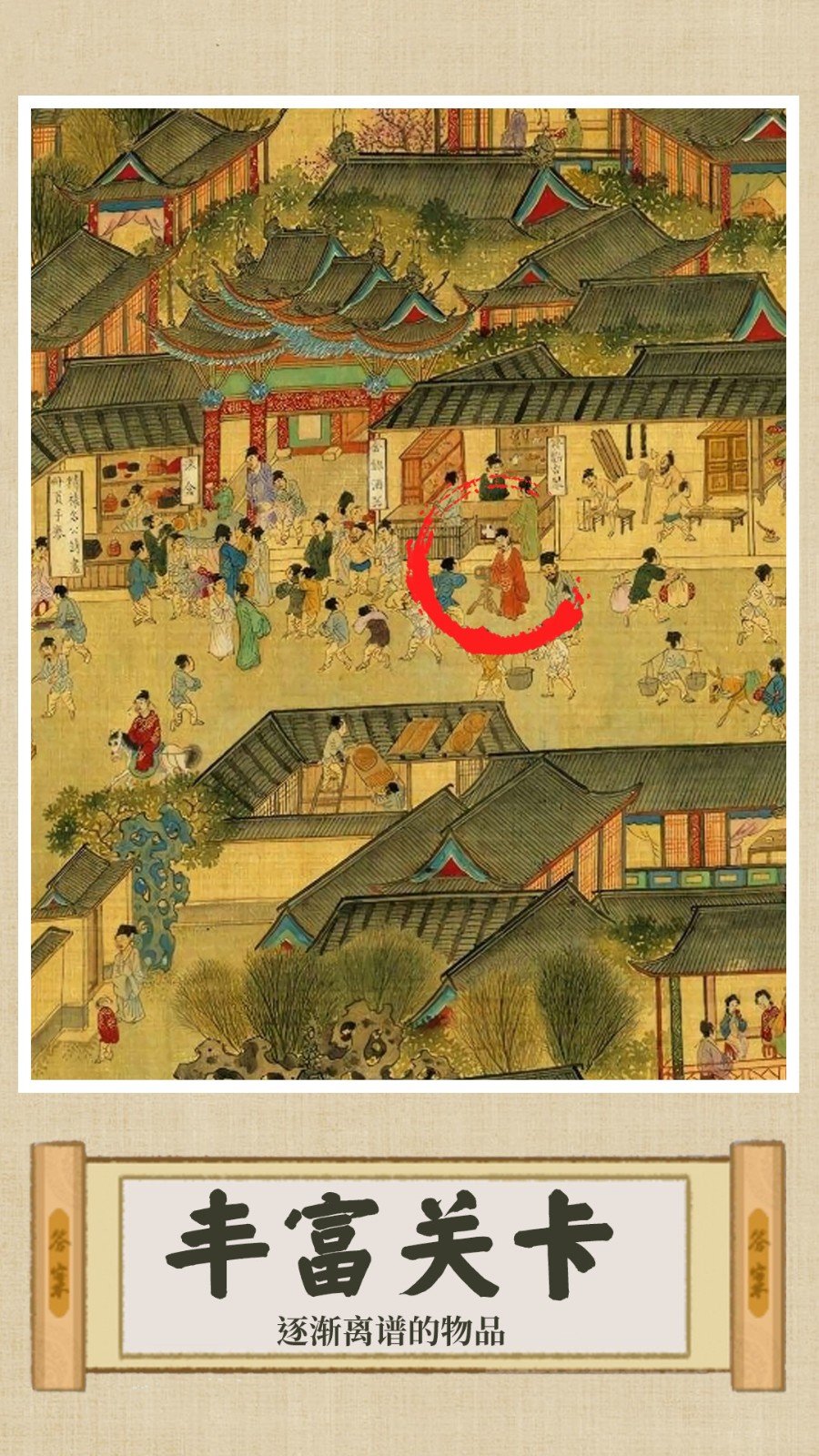 奇怪的问题3
