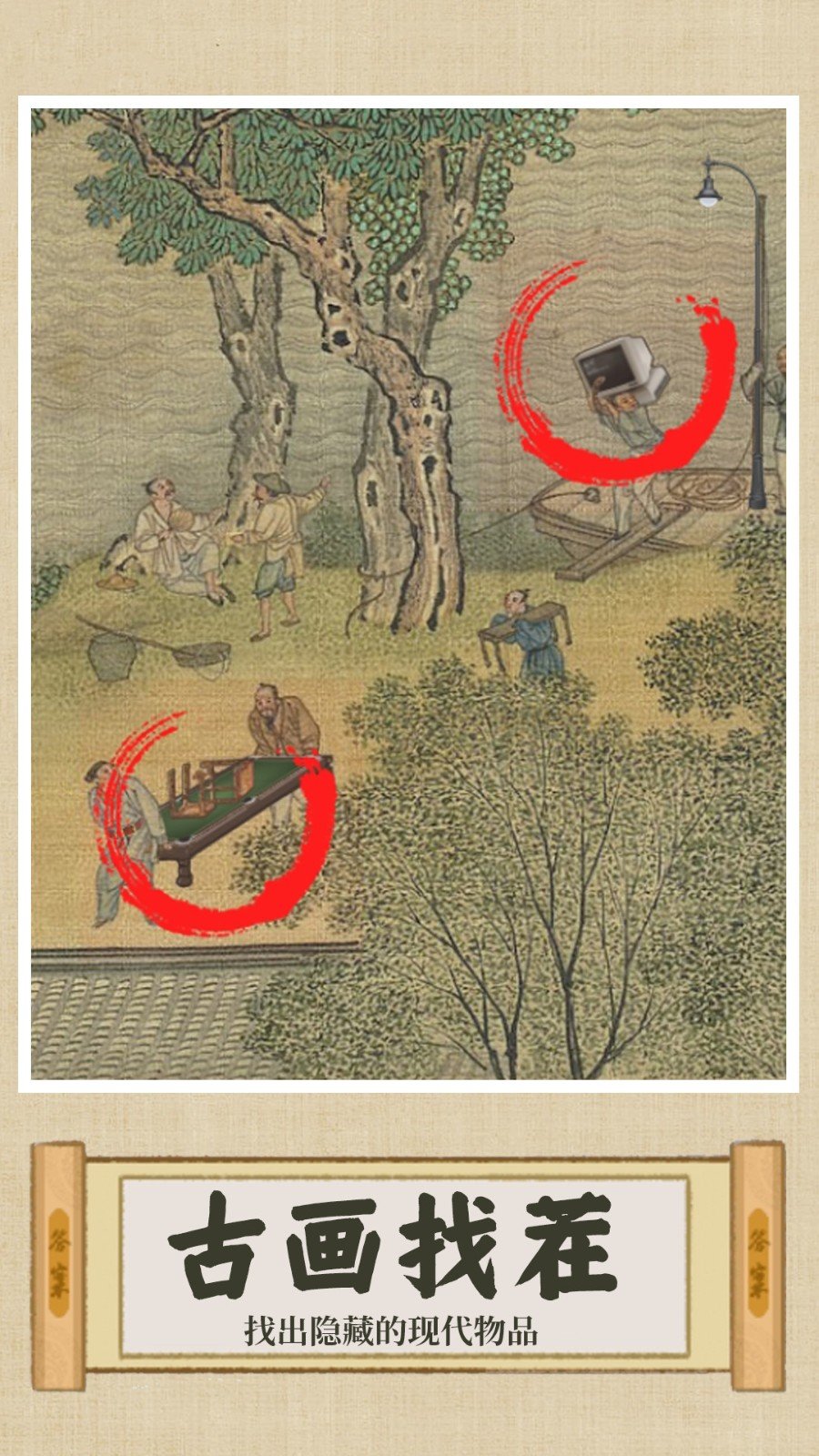 奇怪的问题5