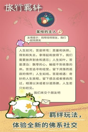 旅行羁绊版.jpg