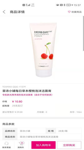 天美联盟全球购1