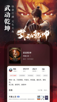 起点小说免费版2022
