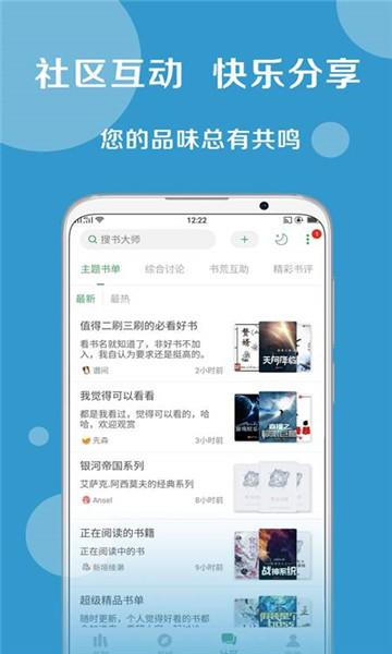 搜书大师版2021