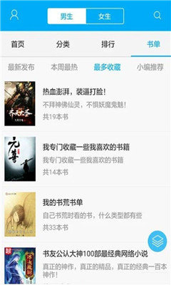 笔趣阁版无广告8.0
