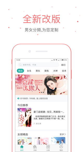 落初小说版