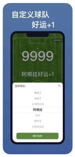 边敲木鱼边看球2