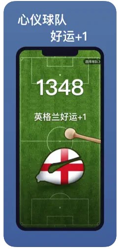 边敲木鱼边看球3