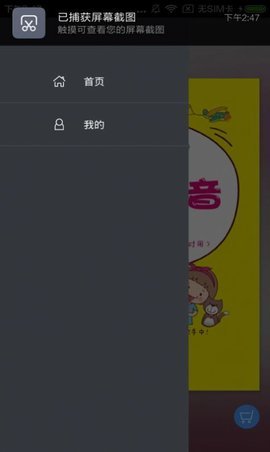 超好用日语50音0