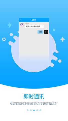 职教未来校园软件4