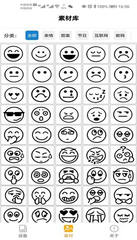 阿蛋口袋打印（AlphaEgg）1