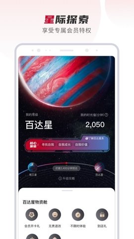 百达星系2