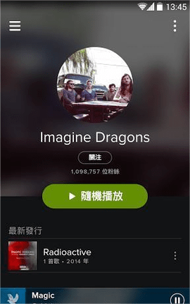 Spotify软件