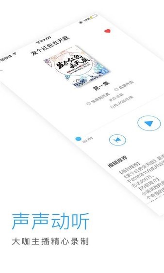 爱听书