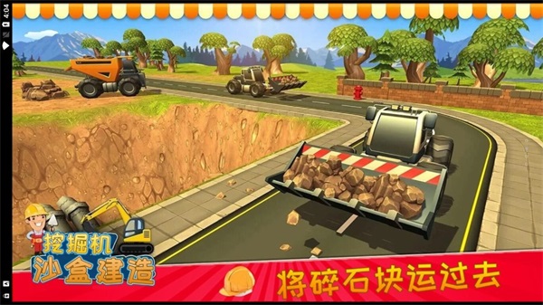 挖掘机沙盒建造0