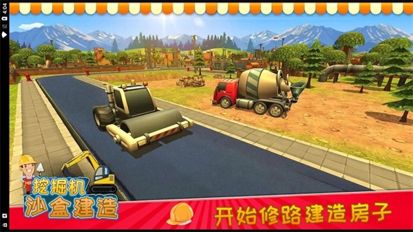 挖掘机沙盒建造1