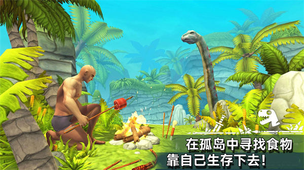 孤岛生存日记3