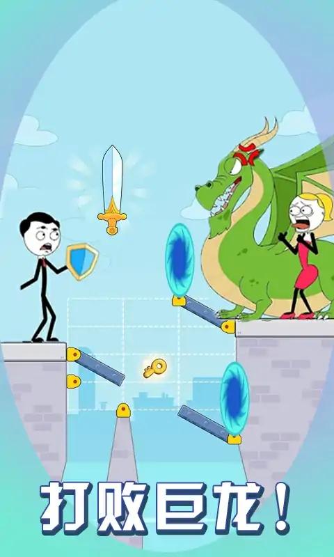 火柴人搭桥救援1