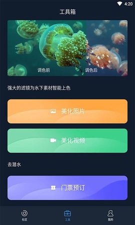 联潜（Union Dive）0