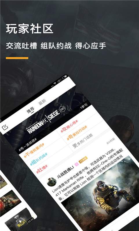 彩虹六号游戏堂1.1.50