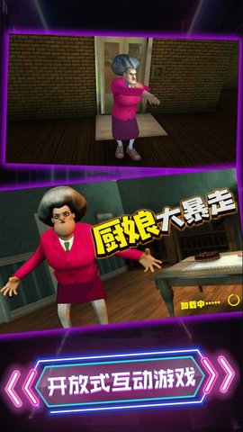 厨娘大暴走圣诞版3