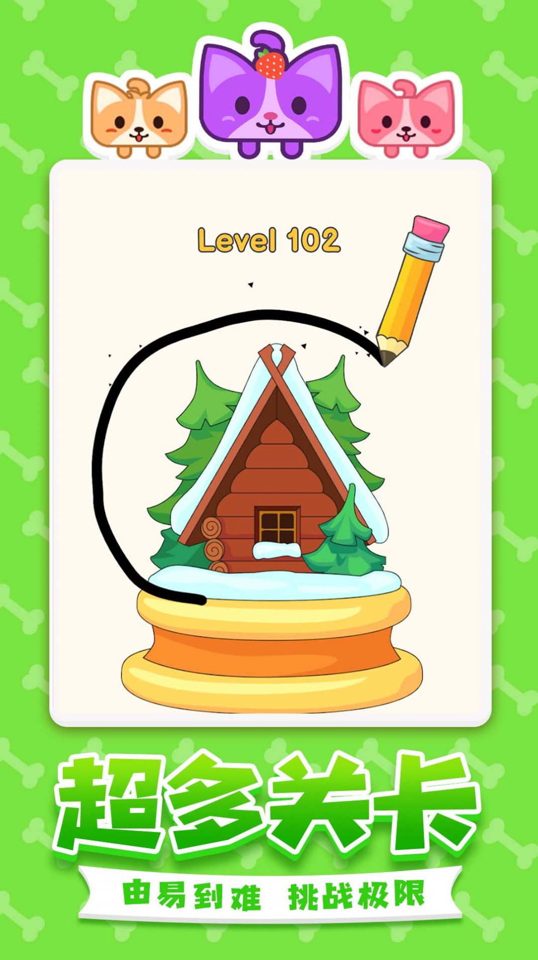 脑洞大开的一笔2