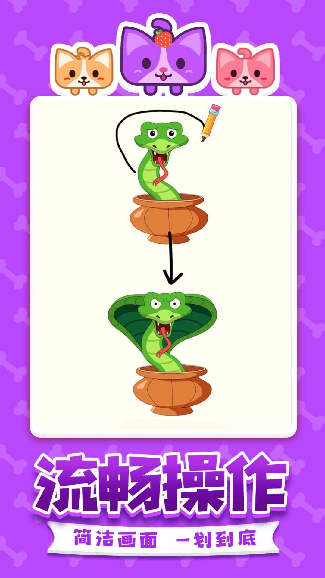 脑洞大开的一笔3