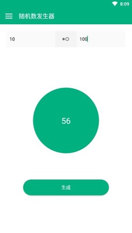 随机数发生器app安卓版下载是一个非常有趣的随机生成软件，可以根据您选择的范围随机生成密码、颜色和整数。当你需要做一个随机的选择，它有一个非常有趣的过程，易于使用，和许多精彩的内容。软件生成随机号码，用户可自由设置号码和内容，适用于摇号和点名。 软件特色 1、随机数生成器应用程序是一个非常实用的软件生成随机数。 2、本软件适用于一些抽奖、点名、抽号等场景。 3、软件内会出现随机数字，用户可以设置数字、排序等。 4、为用户提供方便的服务，还有更多的功能供您使用哦，非常有用的工具。 软件功能 1、支持随机数集的复制和共享。 2、您可以设置是否允许生成的随机数重复。 3、可以设置生成的随机数的个数。 4、可以设置随机数的个数。 软件亮点 1、该软件正尽力为您提供更真实可靠的随机数。 2、轻量级随机数生成器。我希望你能在日常工作中使用这个软件。 3、可以调整生成的数字的字体颜色和背景颜色 软件优势 1、增加多个随机数的排序功能，如升序、降序、随机洗牌等 2、添加排除号码函数以排除一个或多个您不想生成的特定号码 3、增加定时器功能，显示定时时间，定时自动生成随机数，定时改变 软件描述 1、每个生成的随机数都是随机的，每个生成的随机数之间互不干扰，没有相关性。 2、可以通过摇手机或点击手机同时产生随机数，并可以设置是否可以同时产生振动。 3、还有一个排除数字函数，它设置排除一个或多个您不想生成的特定数字。