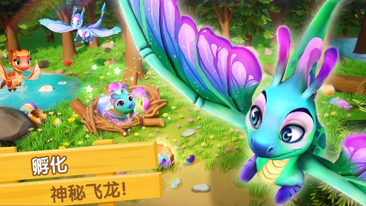 飞龙岛历险记无限钻石版