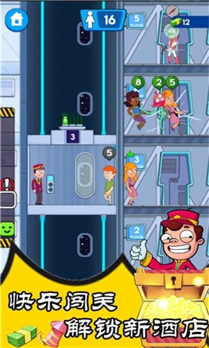 拯救酒店0
